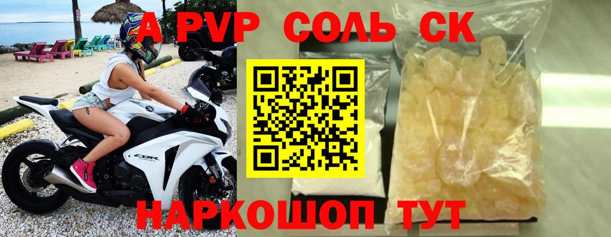 A PVP  Альфа ПВП Соль  магазин продажи   Alpha PVP мука  Alpha PVP мука  Орехово-Зуево  Вход с VPN 
