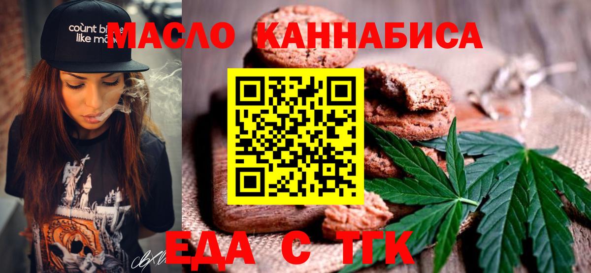 Canna-Cookies марихуана  Вход с VPN  Орехово-Зуево 