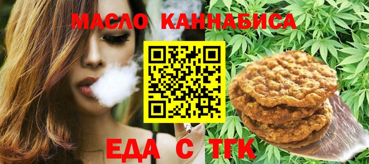 Canna-Cookies конопля Орехово-Зуево
