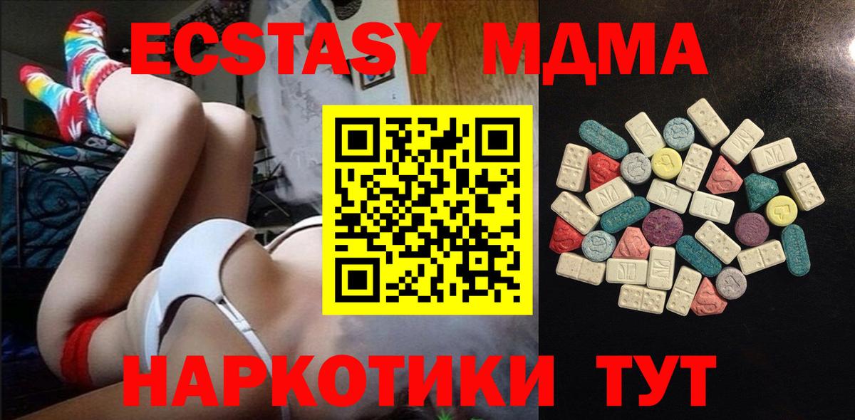 Ecstasy mix  Вход с VPN  наркота  OMG как войти  Орехово-Зуево  ЭКСТАЗИ Дубай  ЭКСТАЗИ 