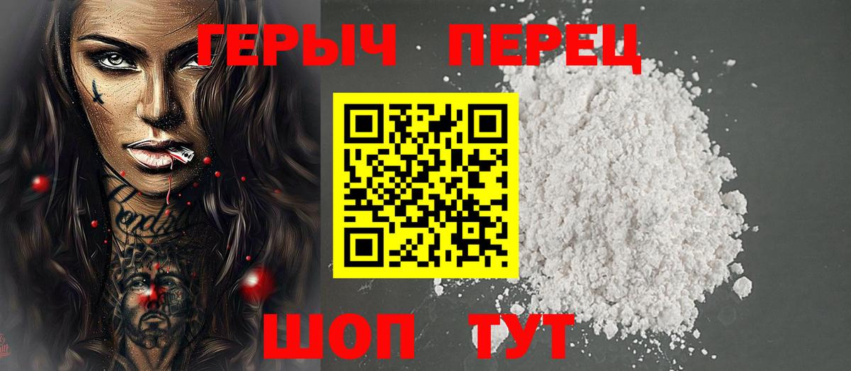 ГЕРОИН афганец Орехово-Зуево