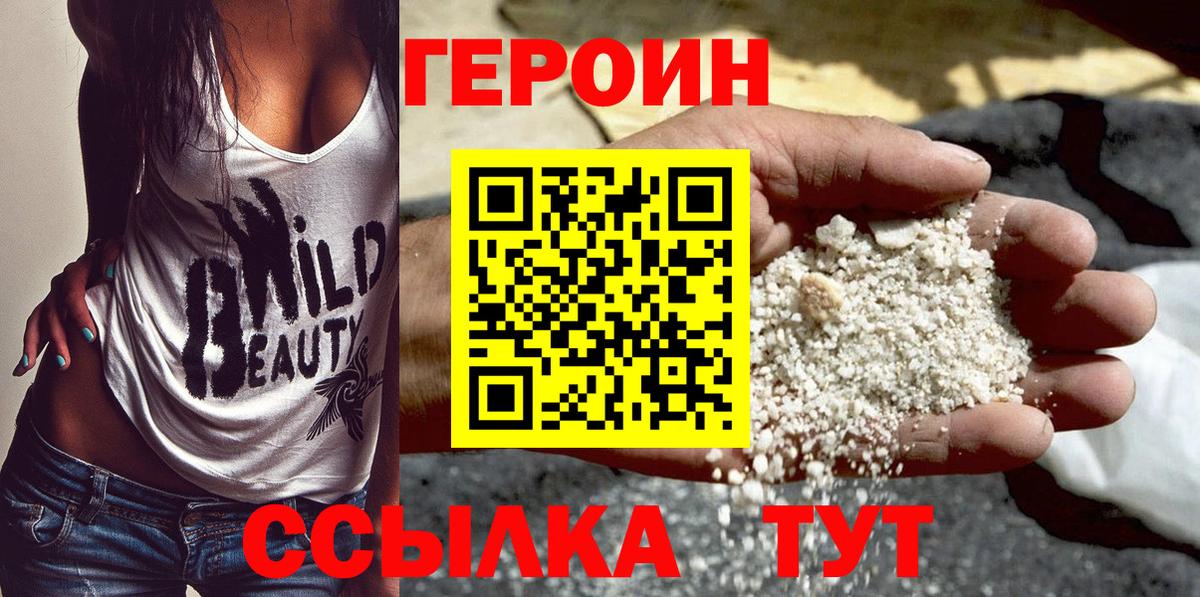 ГЕРОИН хмурый  Вход с VPN  Орехово-Зуево 