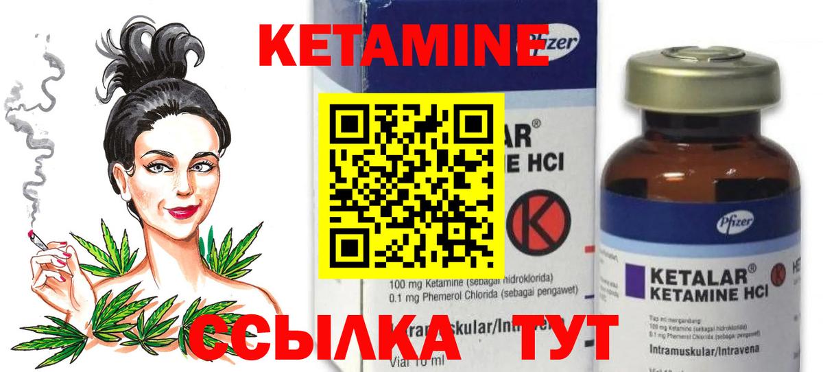Кетамин VHQ  Вход с VPN  Орехово-Зуево 