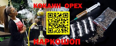 кокаин VHQ Ставрополь