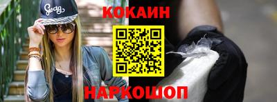 кокаин VHQ Ставрополь