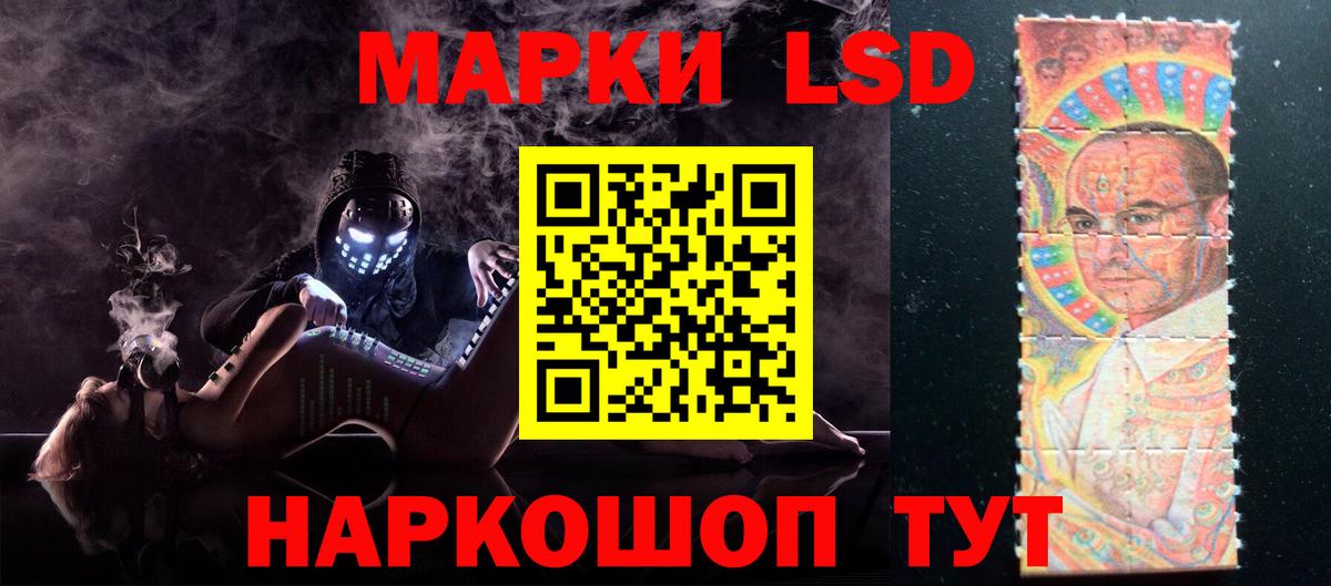 LSD-25 экстази кислота Орехово-Зуево