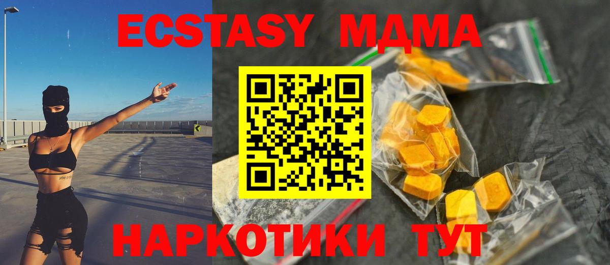 МДМА VHQ  МДМА кристаллы  Орехово-Зуево  Вход с VPN 