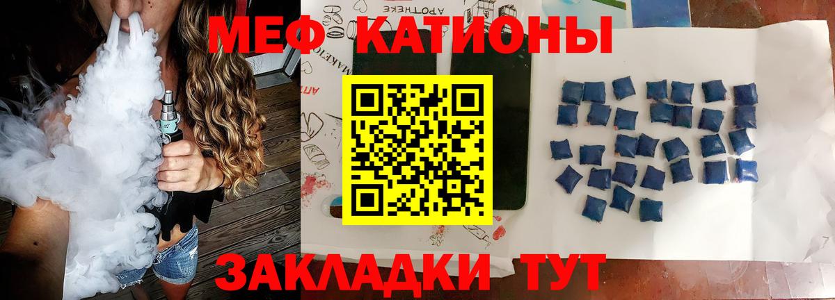 МЯУ-МЯУ мяу мяу  Вход с VPN  Меф мука  Орехово-Зуево 