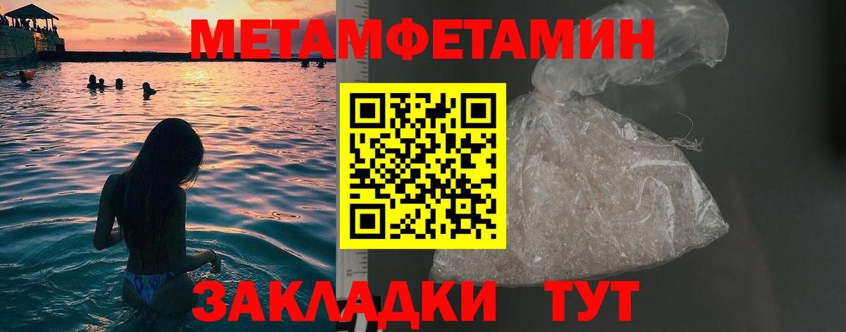 Первитин кристалл  Первитин  Первитин кристалл  Орехово-Зуево  Вход с VPN 