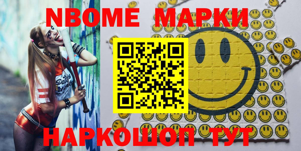 Орехово-Зуево  как найти закладки  Марки N-bome 1,5мг  Вход с VPN  Марки N-bome 1,5мг  Марки N-bome 