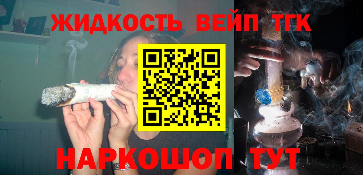 ТГК гашишное масло Орехово-Зуево