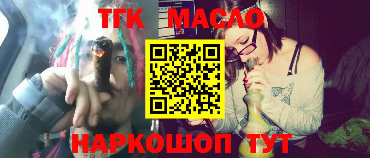 Орехово-Зуево  где найти   Вход с VPN  ТГК концентрат 